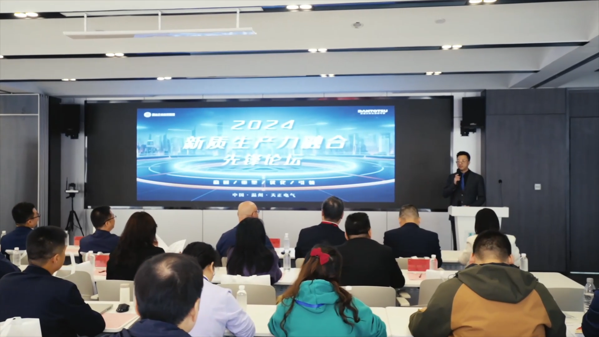 2024新质生产力融合先锋论坛在爱游戏举办！